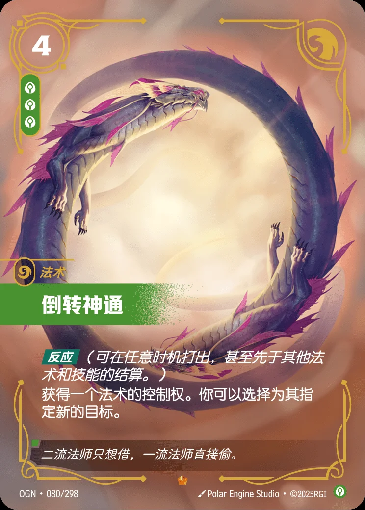 Mystic Reversal