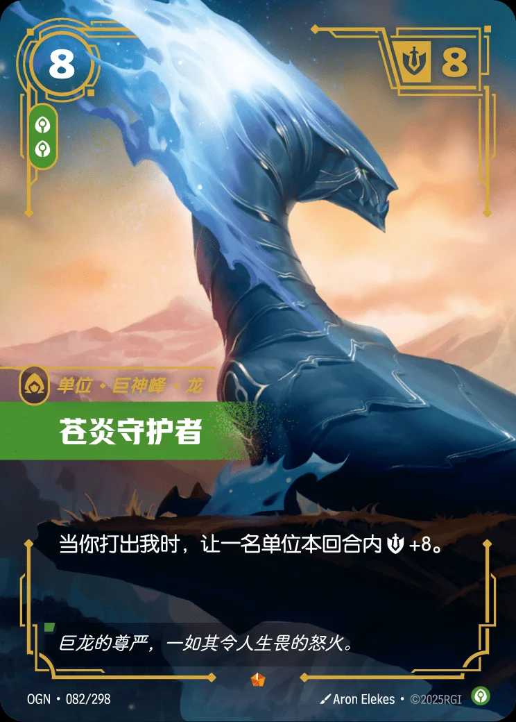 Whiteflame Protector