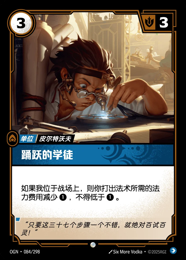 Eager Apprentice