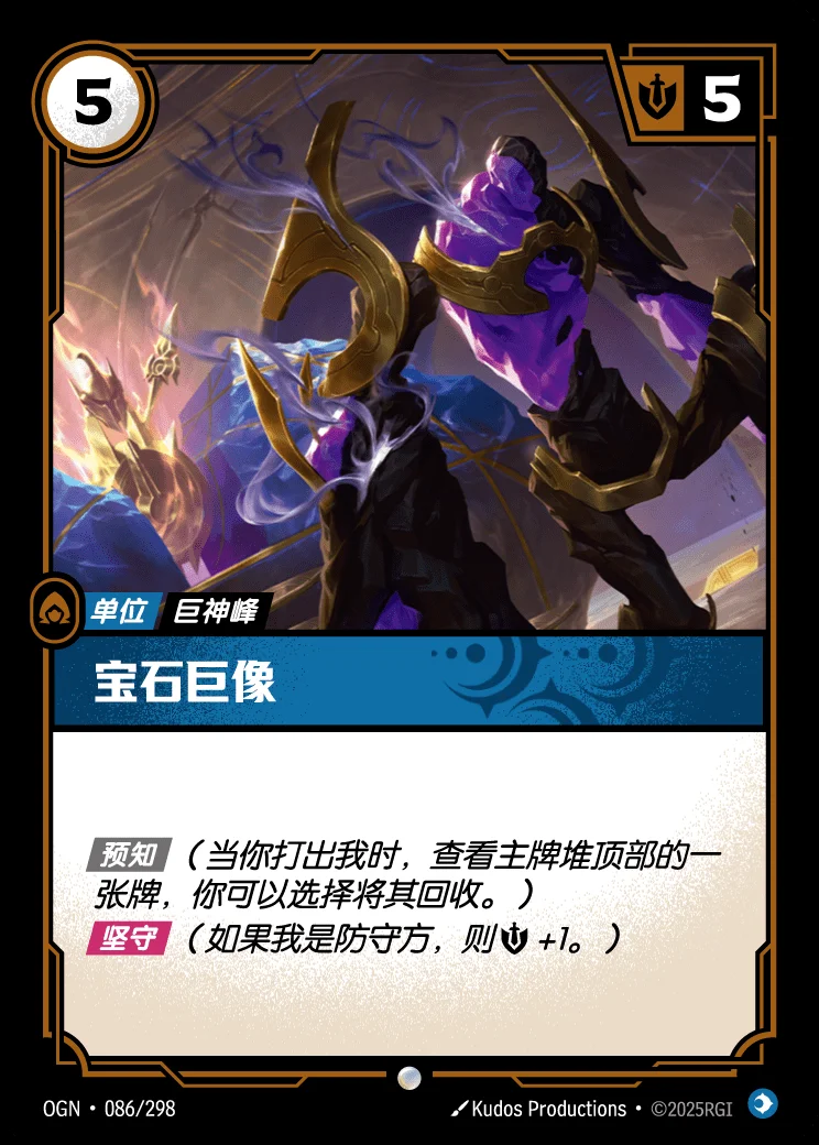 Jeweled Colossus