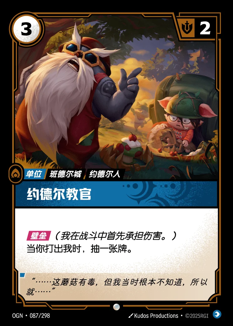 Lecturing Yordle