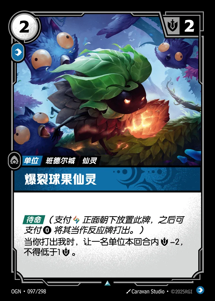 Blastcone Fae
