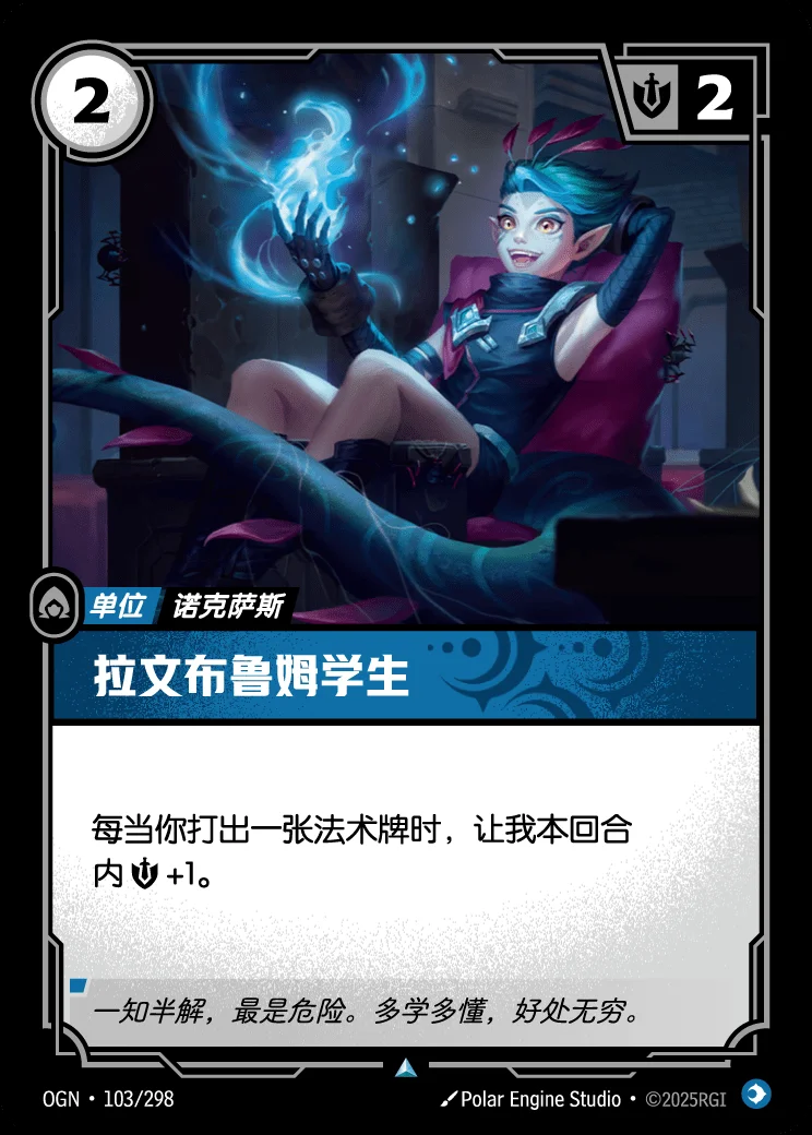 Ravenbloom Student