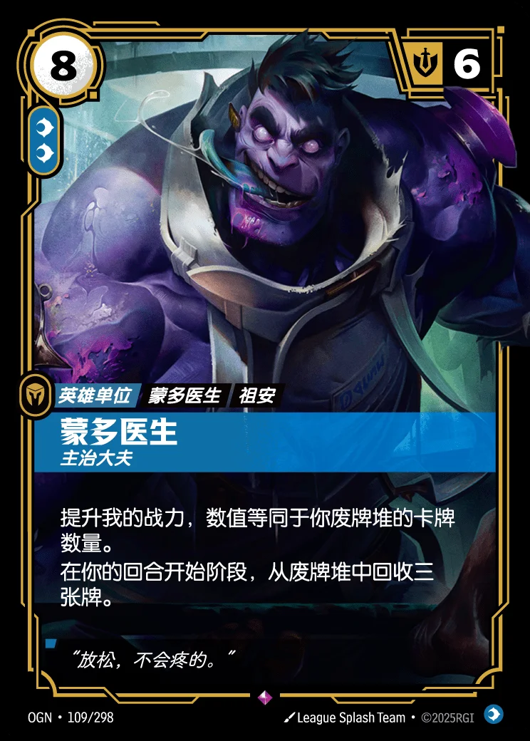 Dr. Mundo, Expert