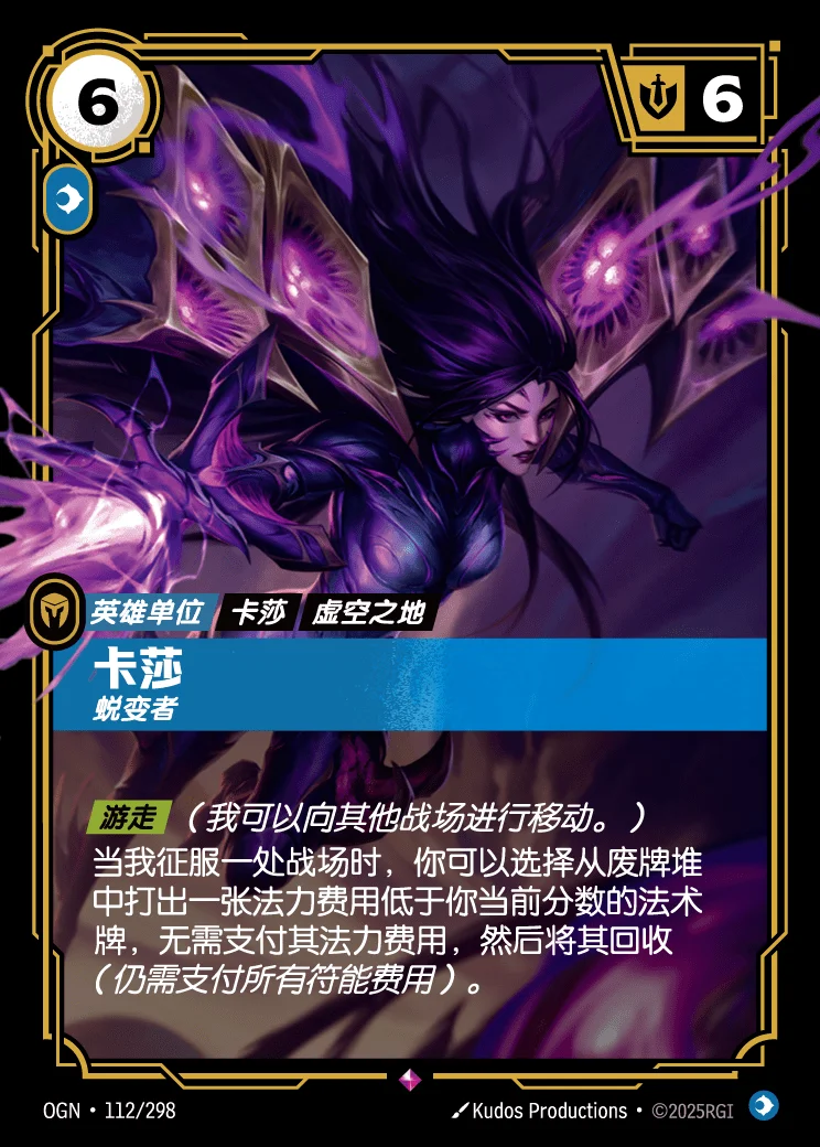 Kai'Sa, Evolutionary