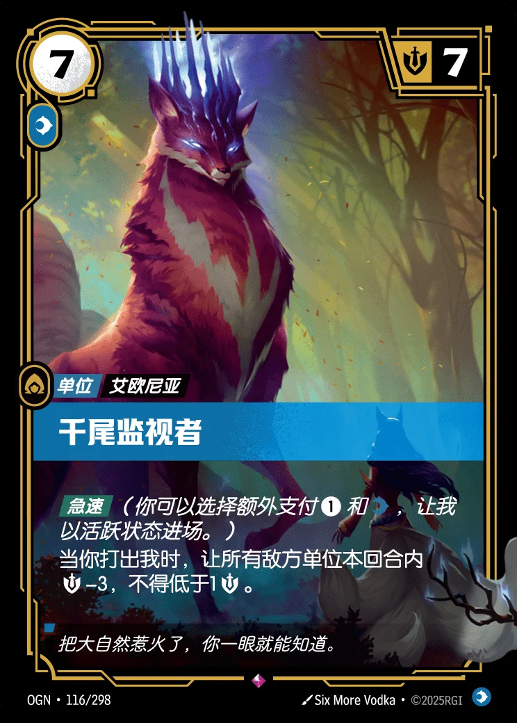 Thousand-Tailed Watcher