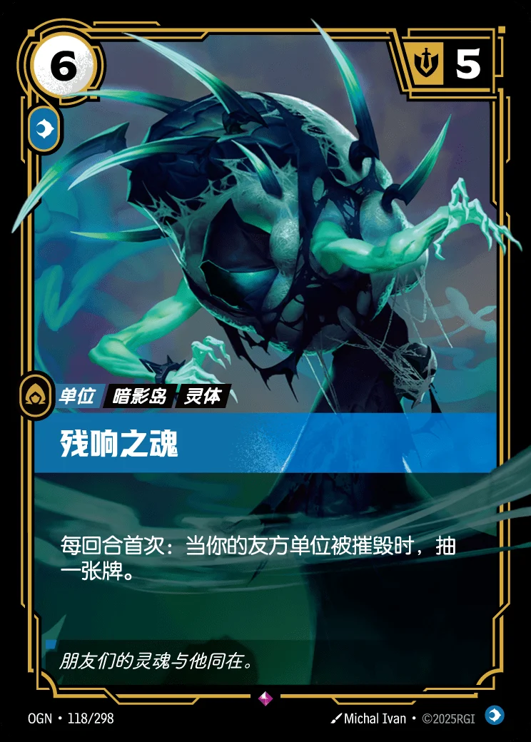 Wraith of Echoes