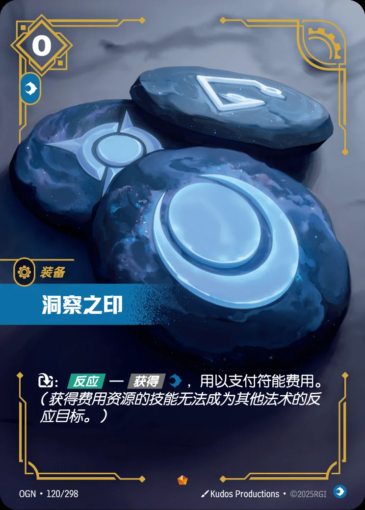 Seal of Insight