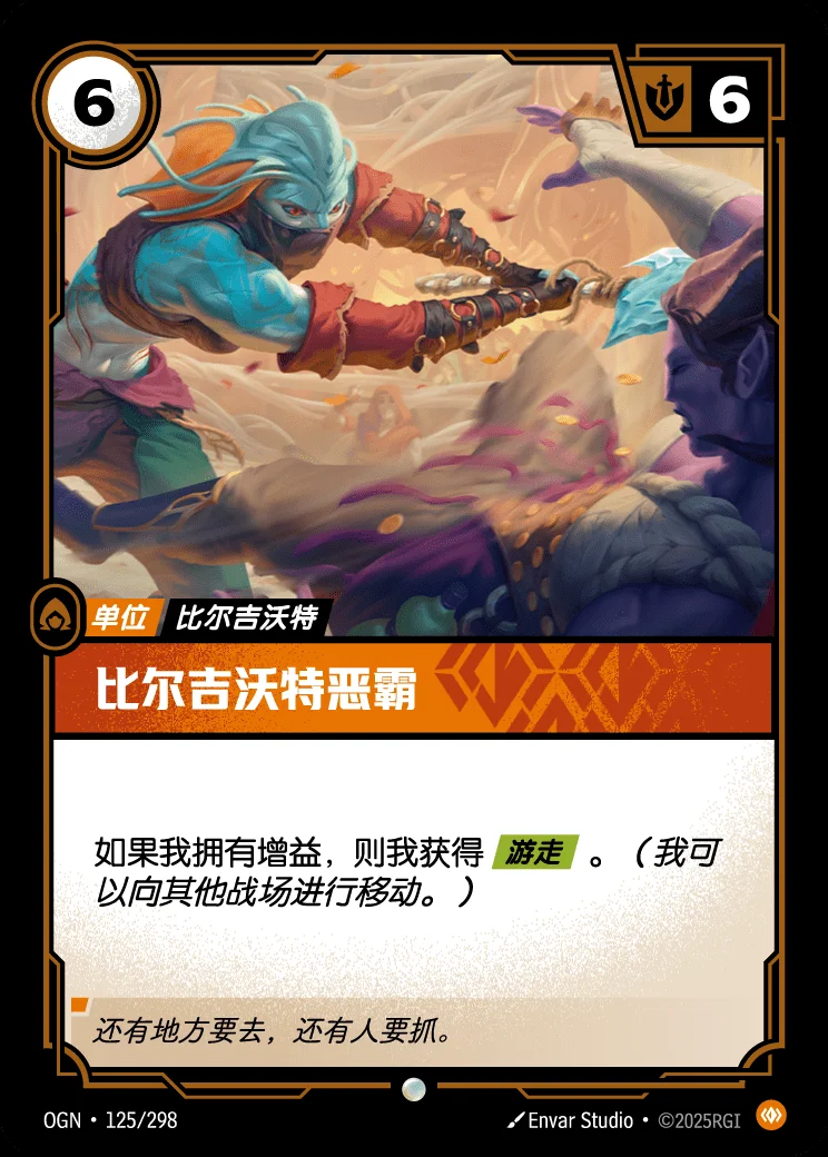 Bilgewater Bully
