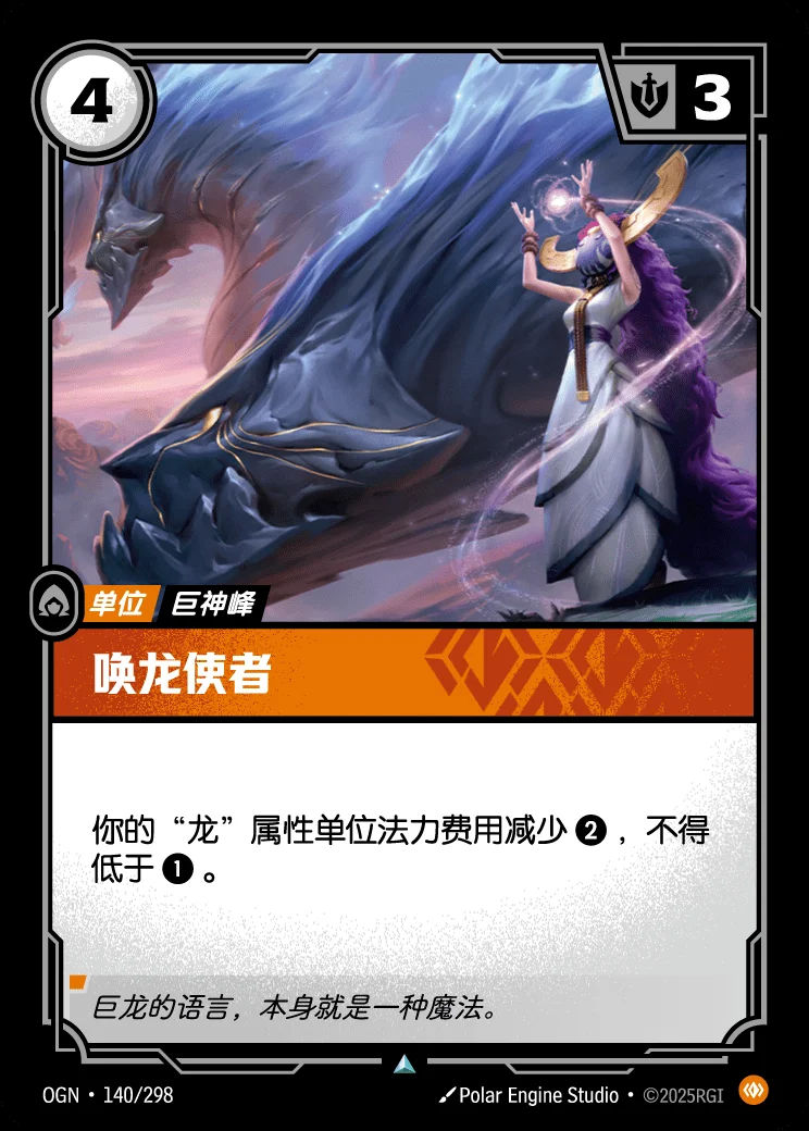Herald of Scales