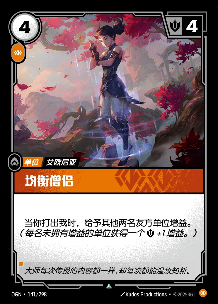 Kinkou Monk