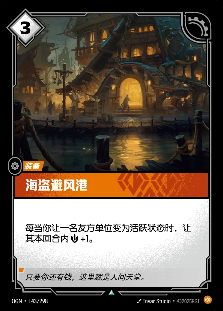 Pirate's Haven