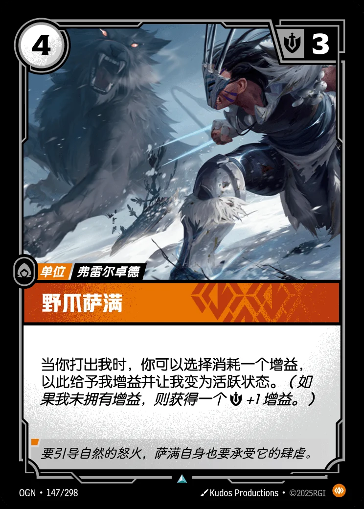 Wildclaw Shaman