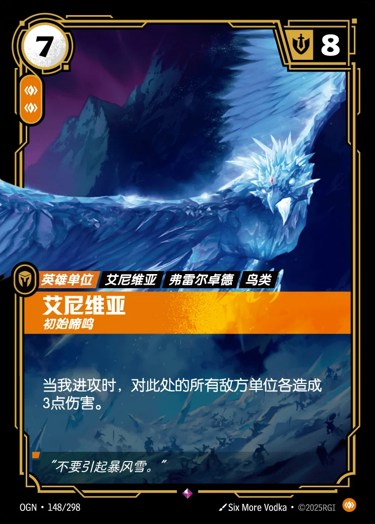 Anivia, Primal