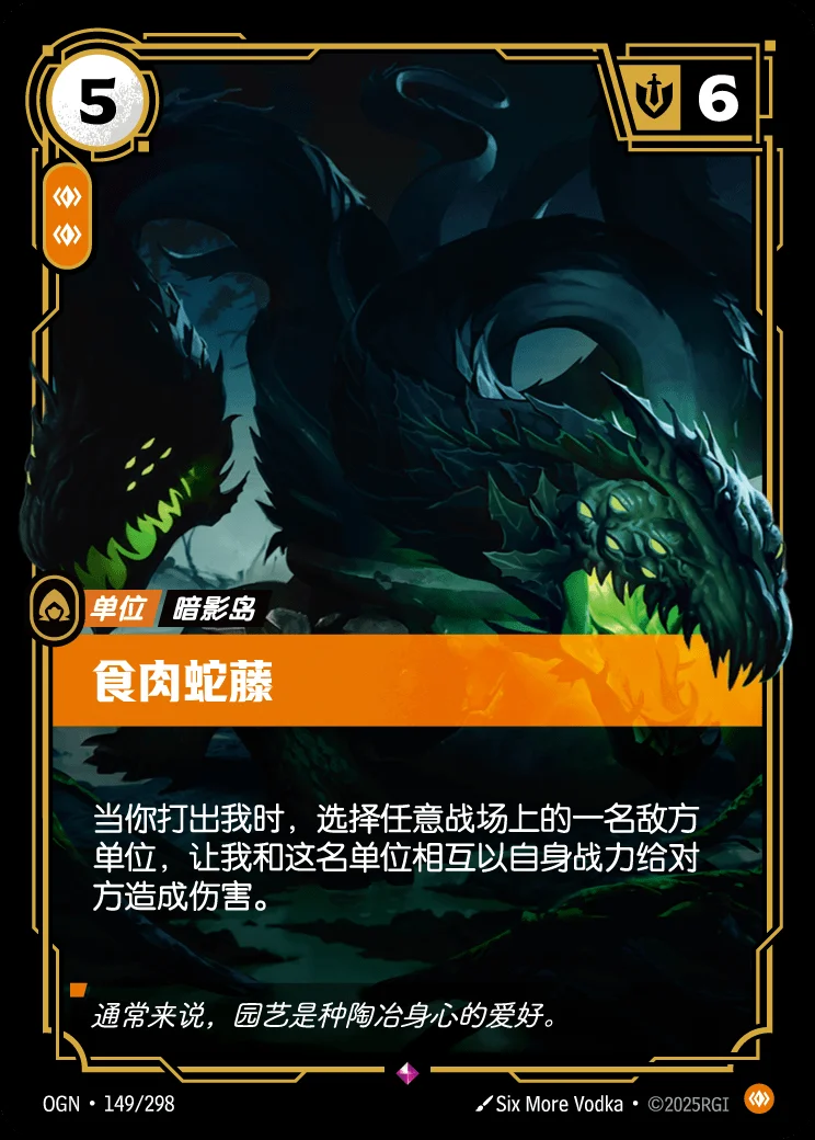 Carnivorous Snapvine