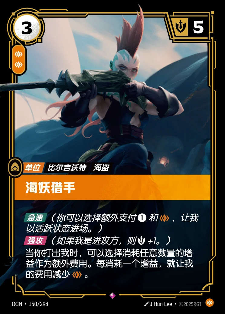 Kraken Hunter
