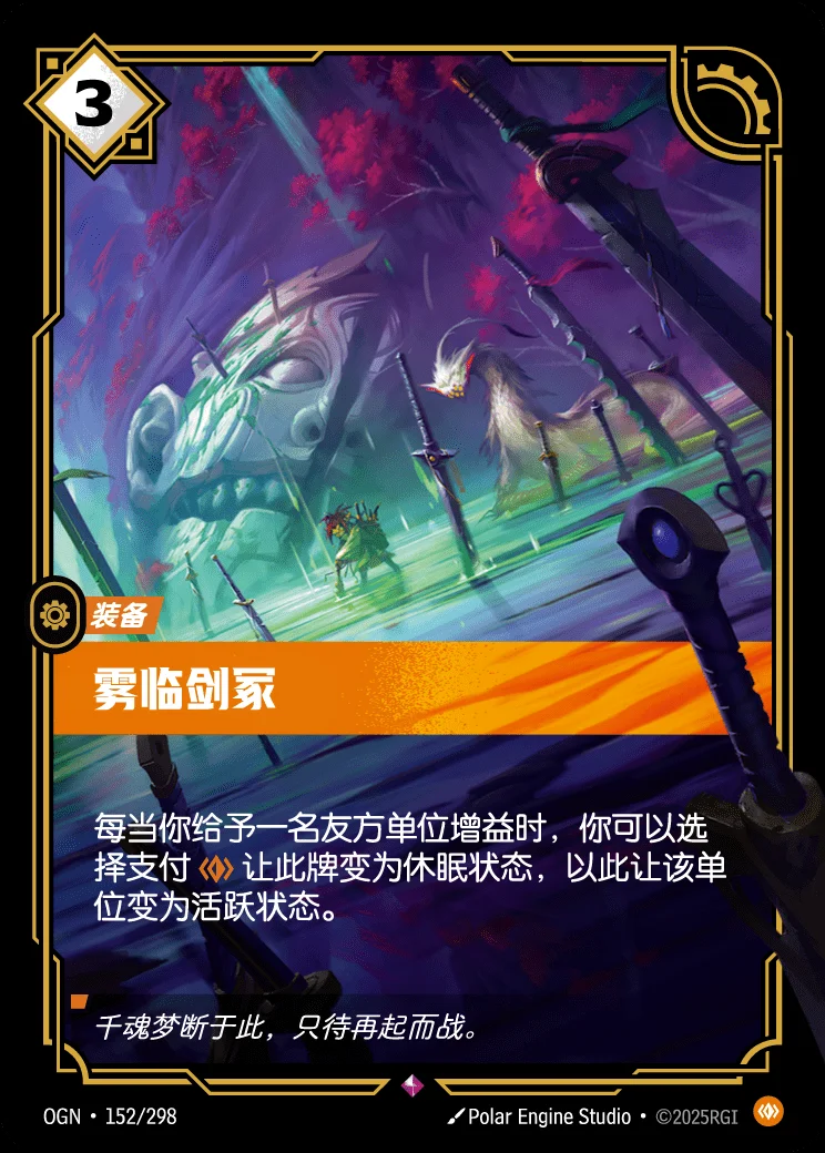 Mistfall