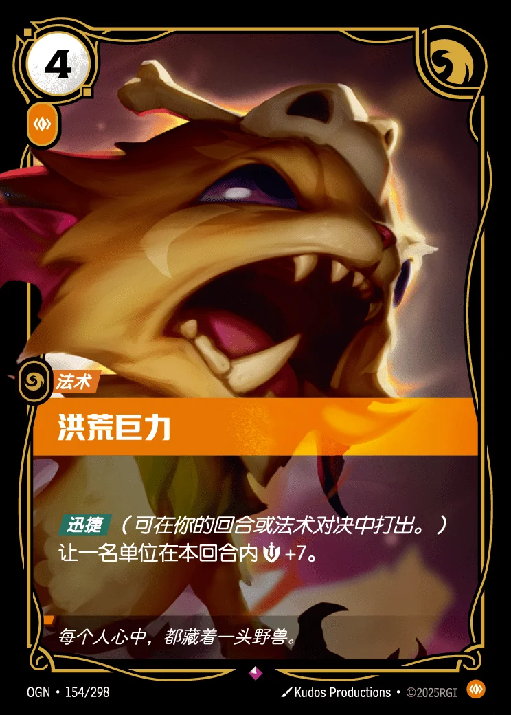Primal Strength