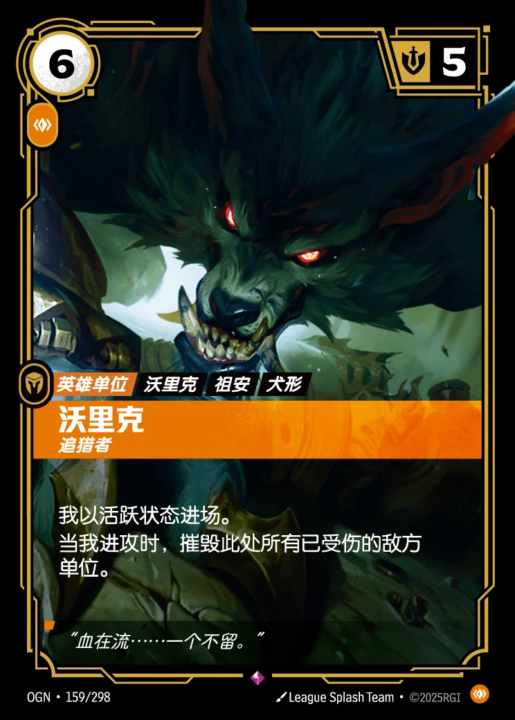 Warwick, Hunter