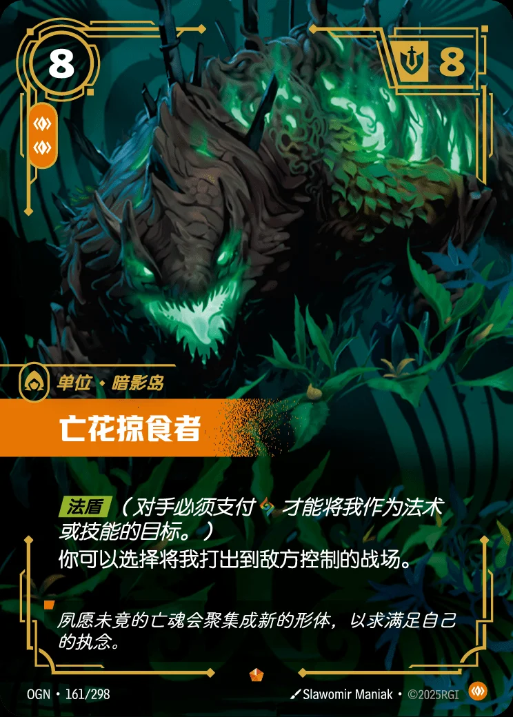 Deadbloom Predator