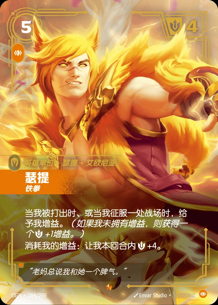 Sett, Brawler