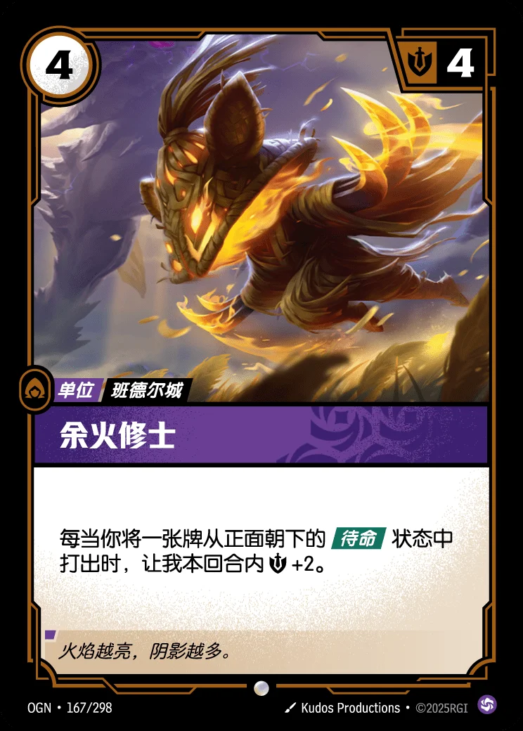 Ember Monk