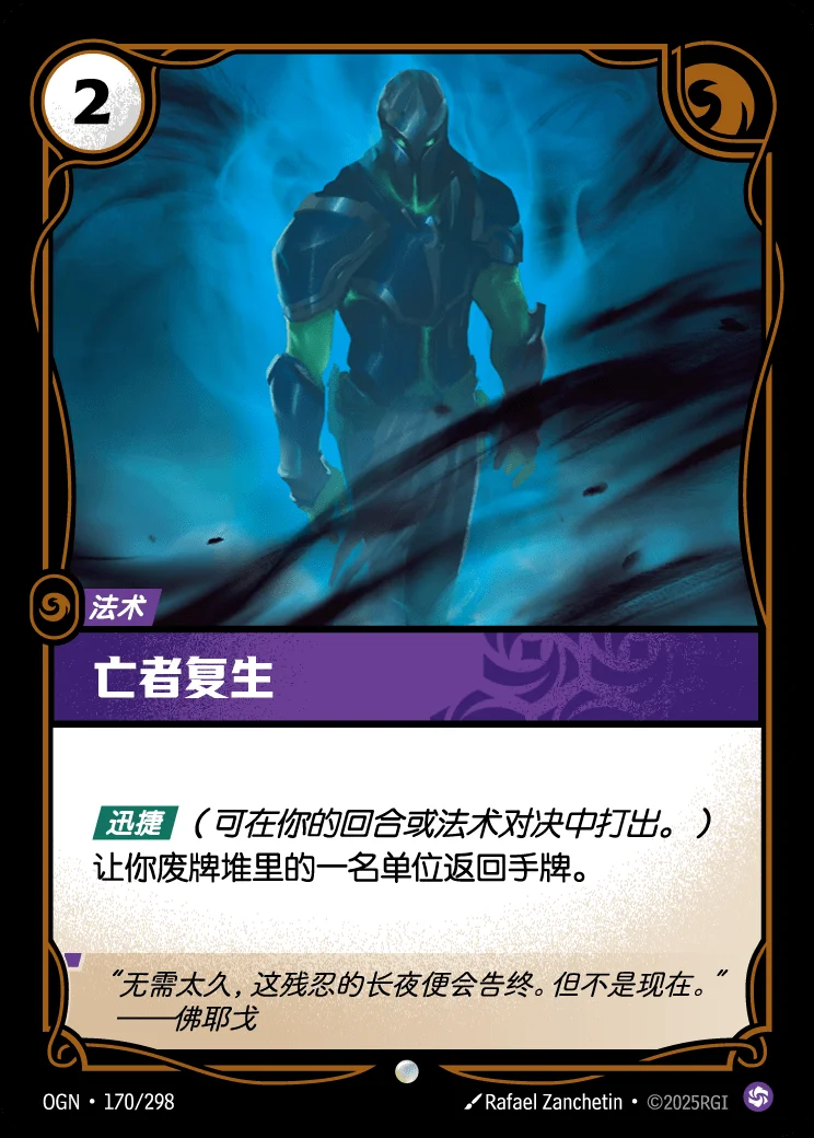 Morbid Return
