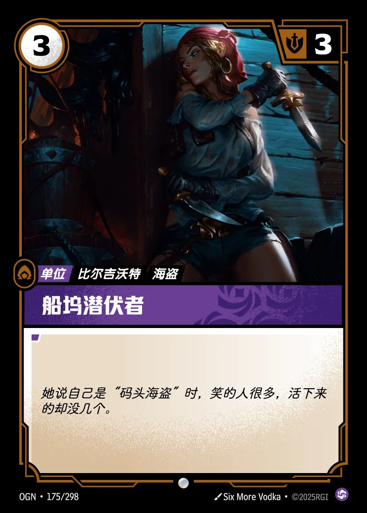 Shipyard Skulker
