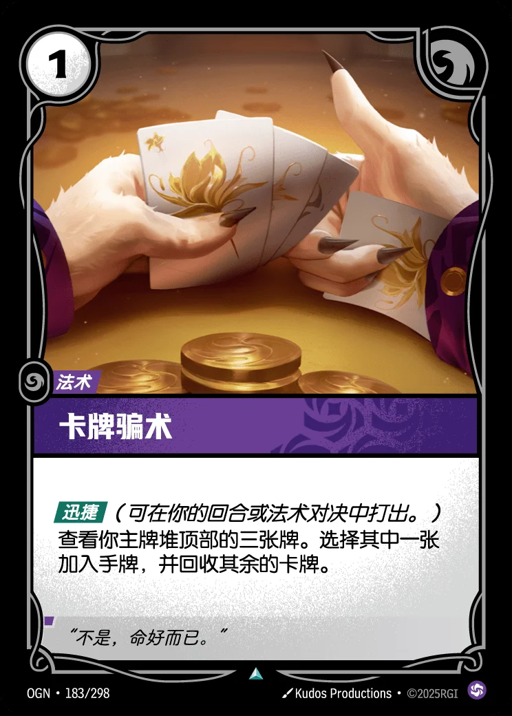 Stacked Deck