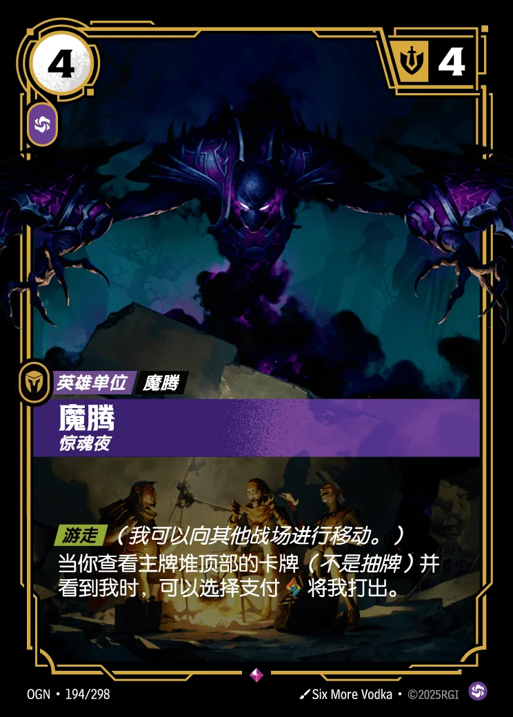 Nocturne, Horrifying
