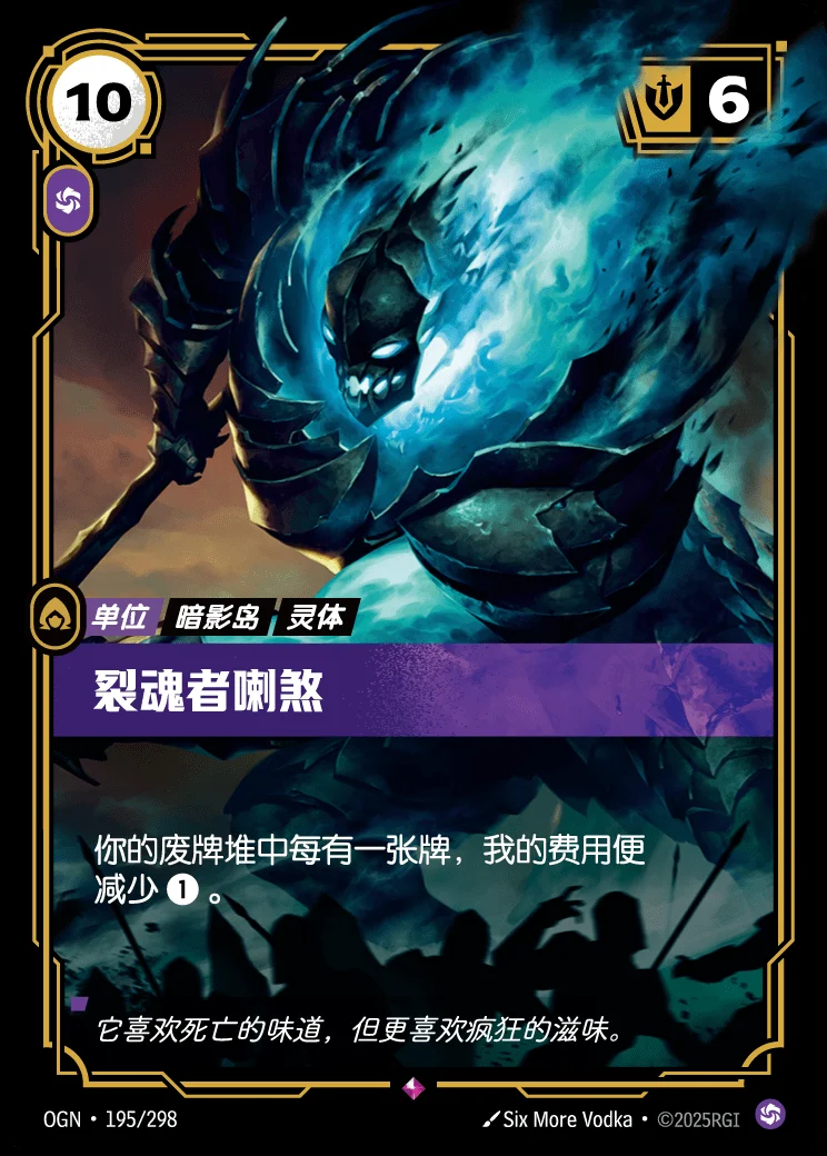 Rhasa the Sunderer