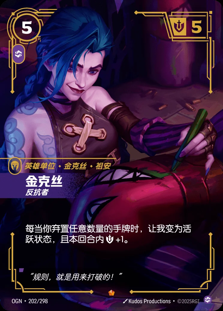Jinx, Rebel