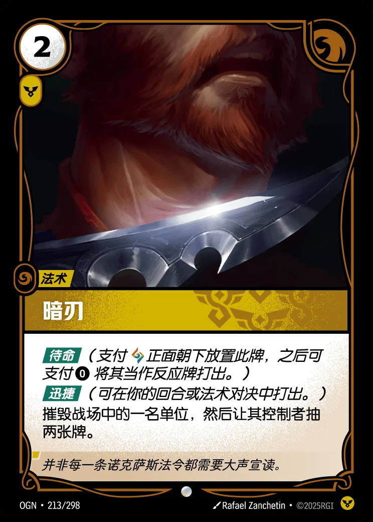 Hidden Blade