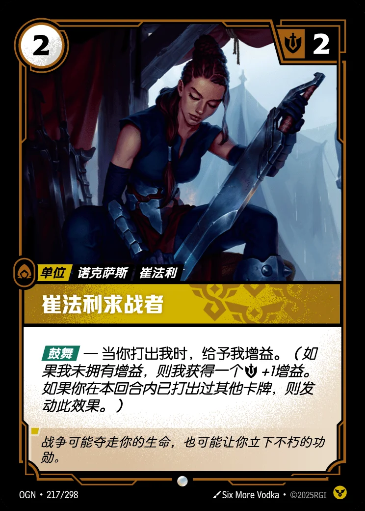 Trifarian Gloryseeker