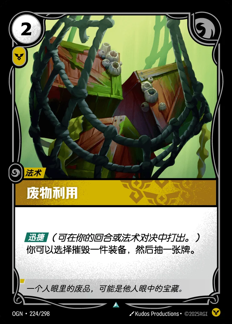 Salvage