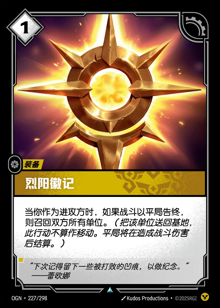 Symbol of the Solari