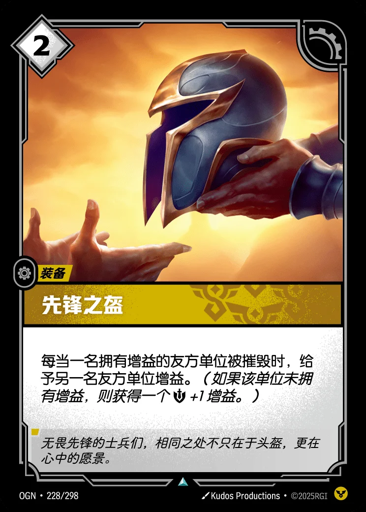 Vanguard Helm