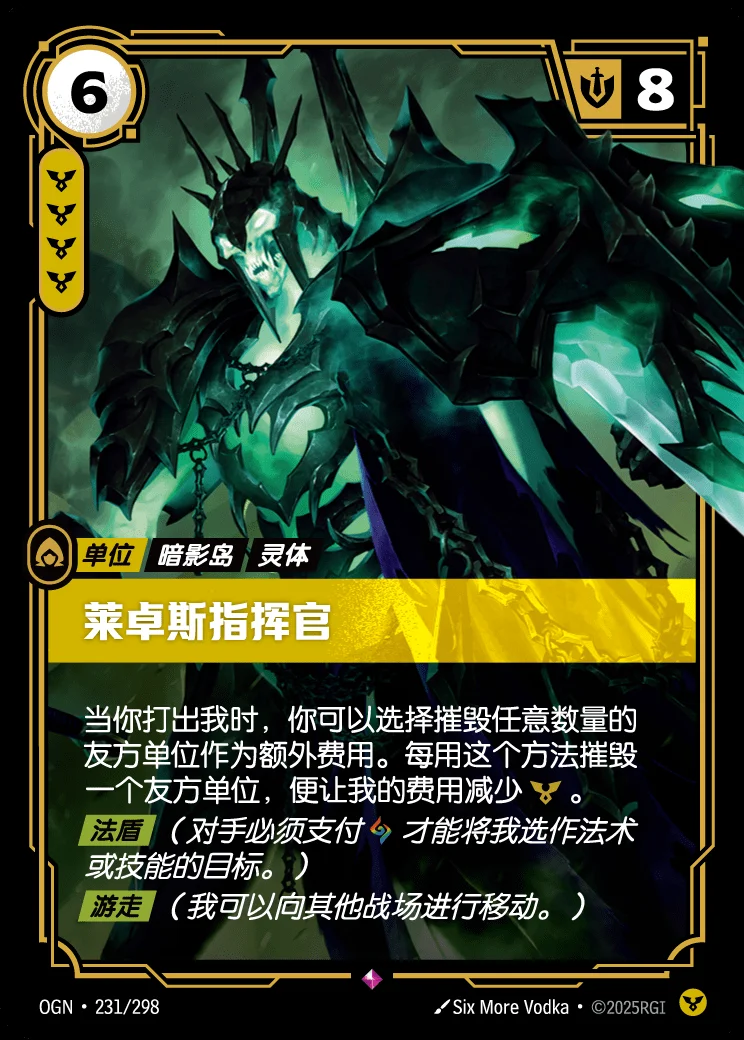 Commander Ledros