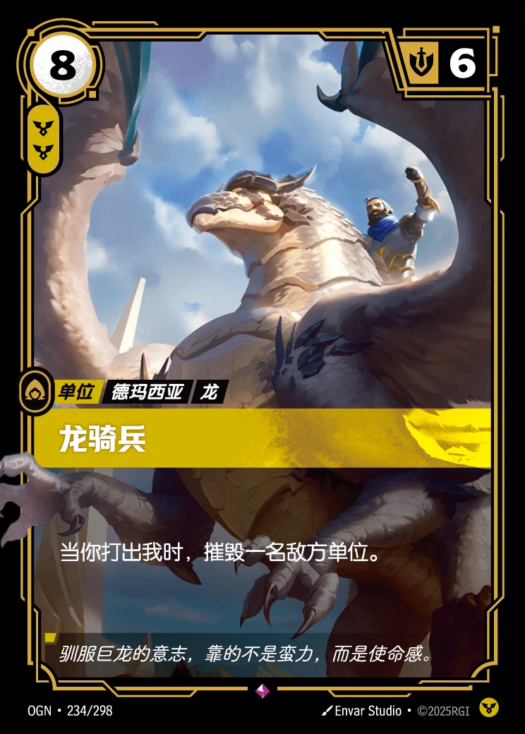 Harnessed Dragon