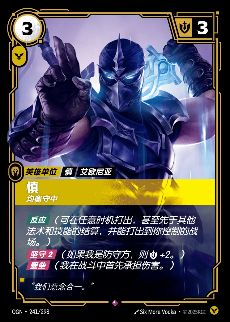 Shen, Kinkou