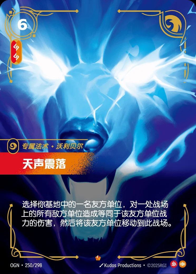 Stormbringer
