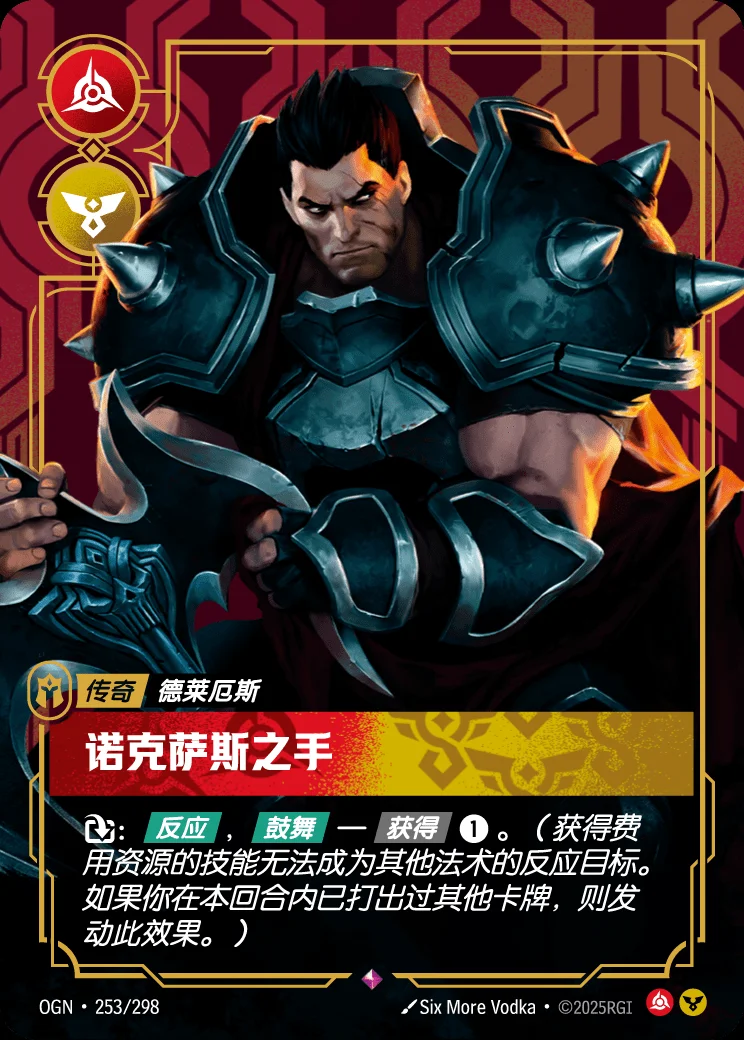 Darius, Hand of Noxus