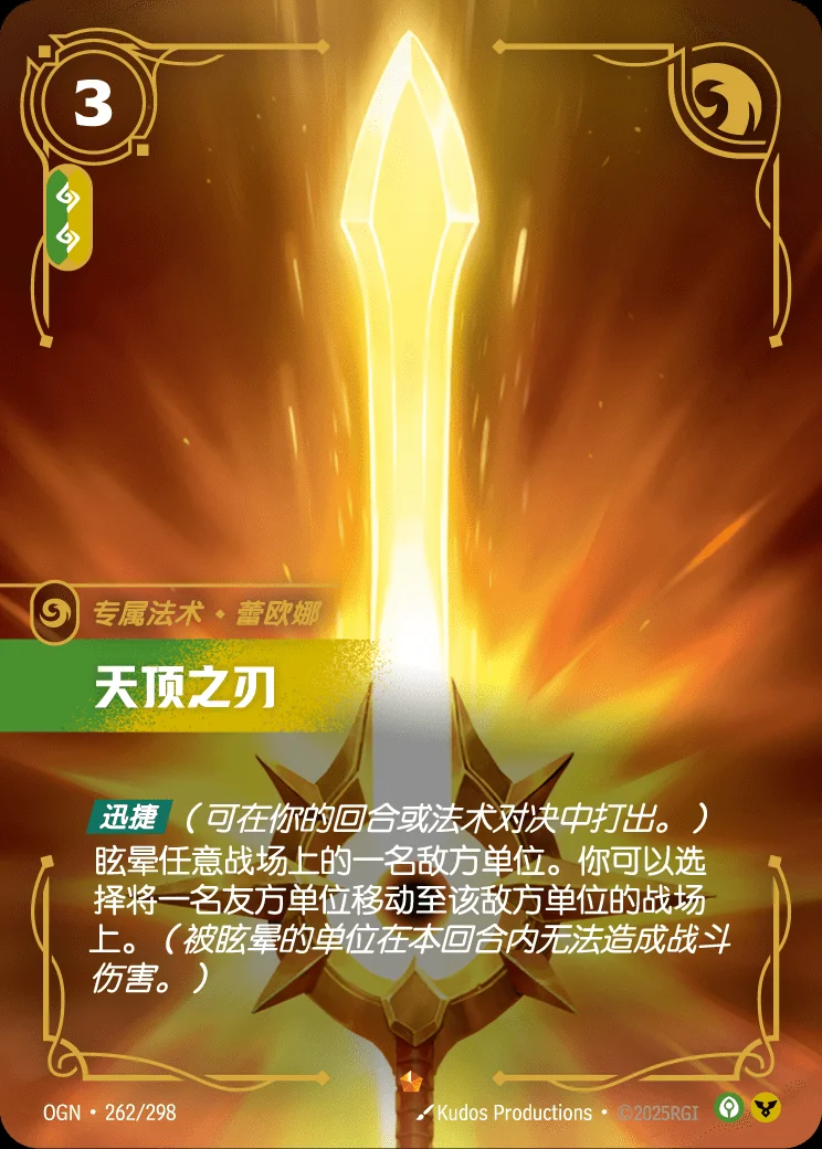 Zenith Blade