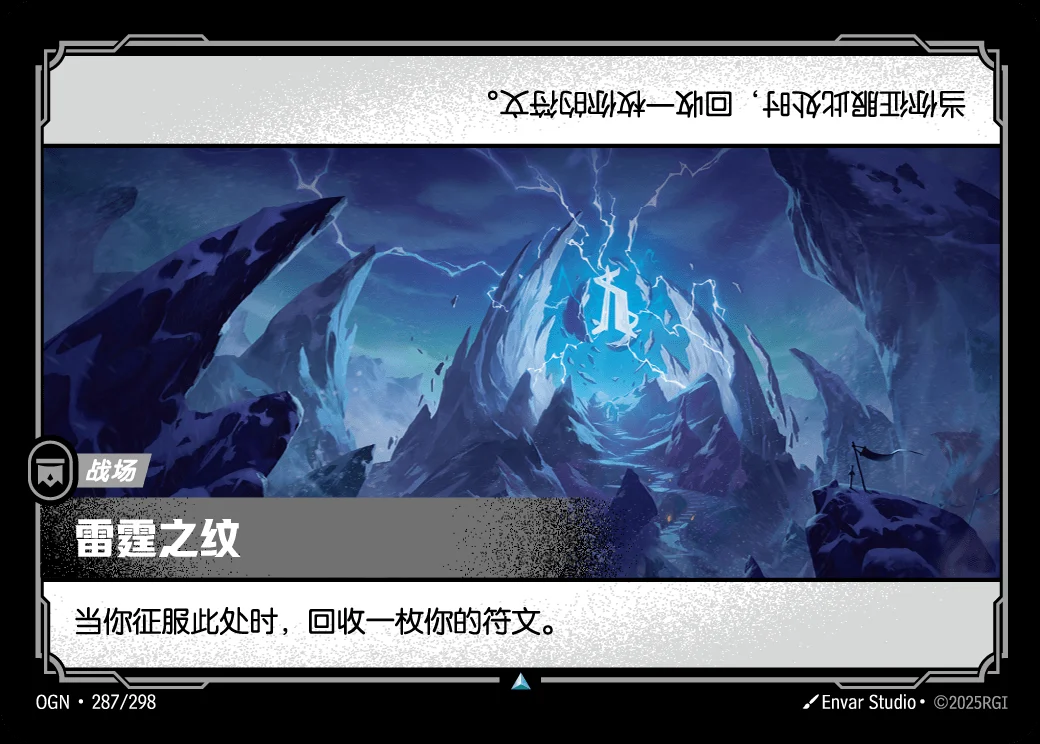 Sigil of the Storm