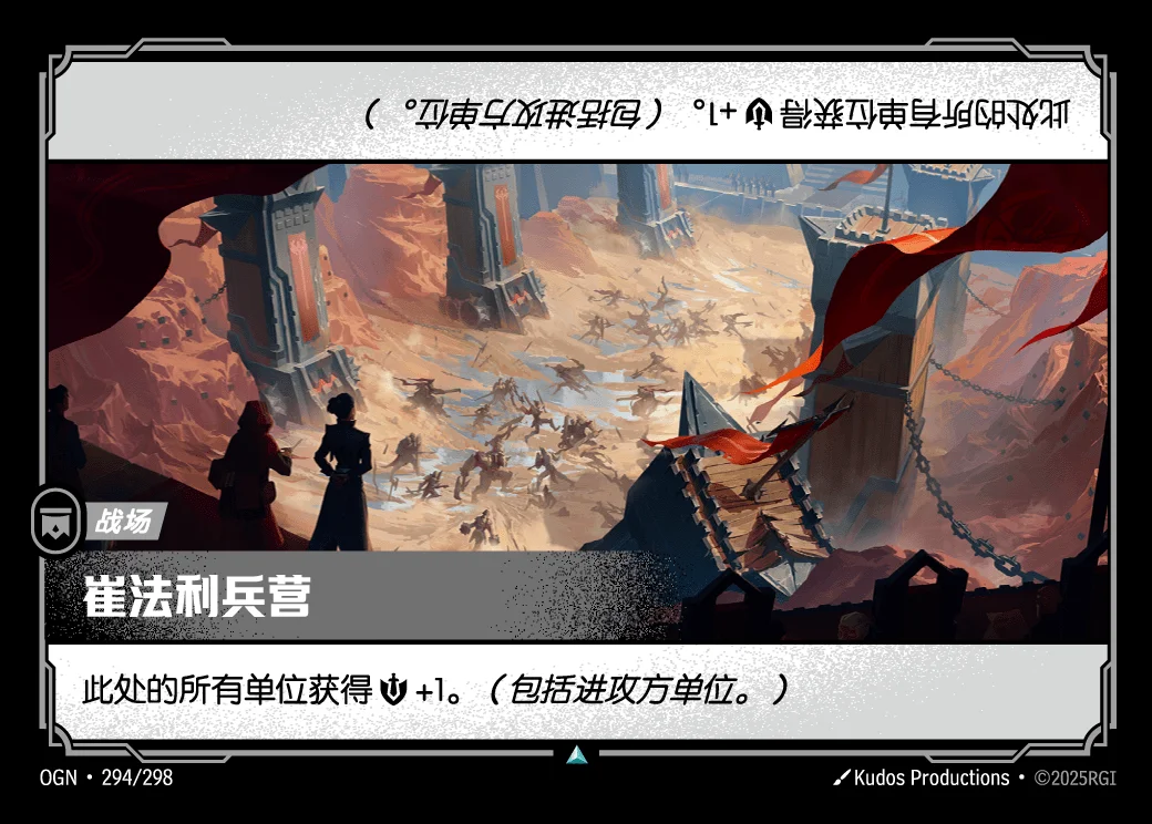 Trifarian War Camp