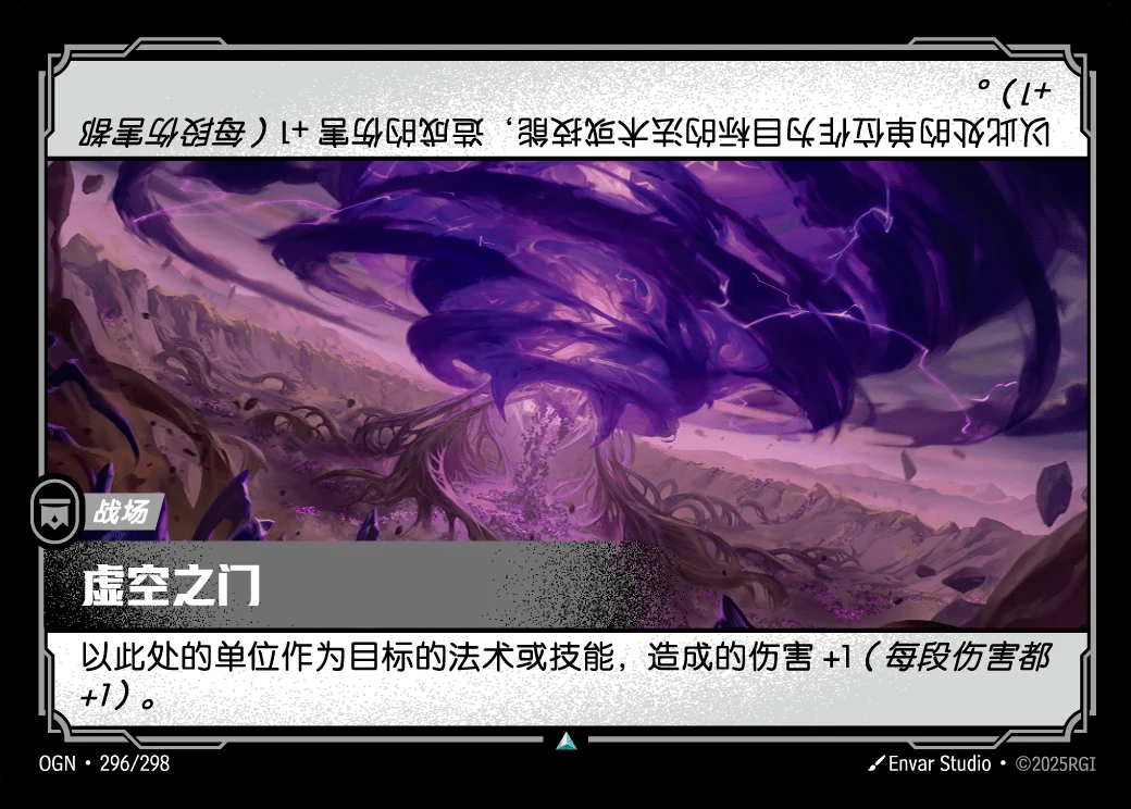 Void Gate