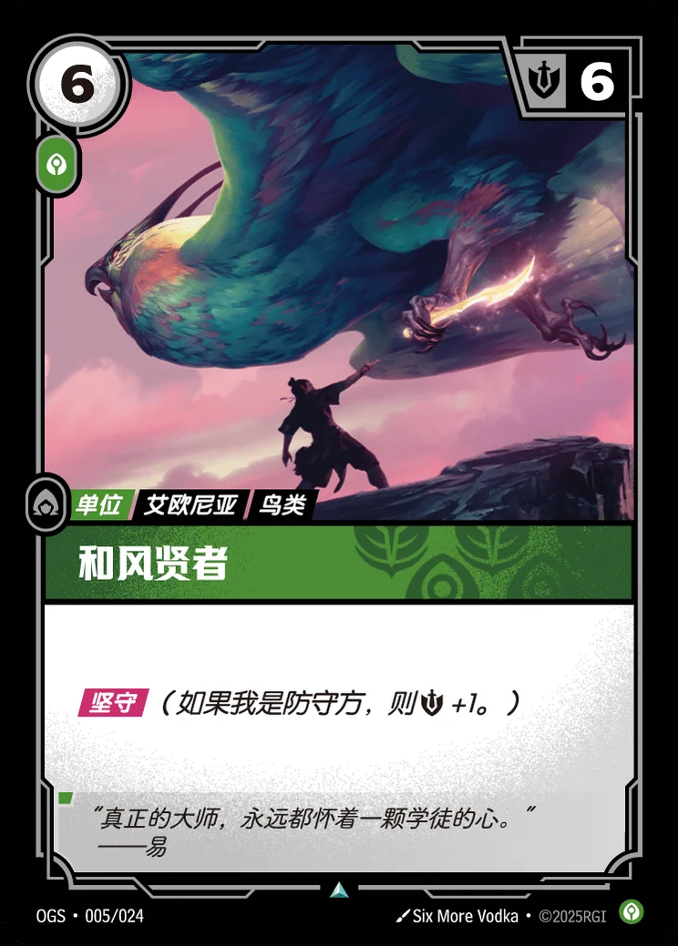 Zephyr Sage