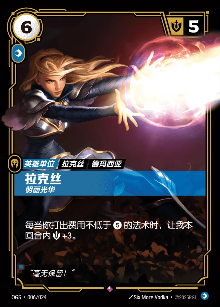Lux, Illuminated