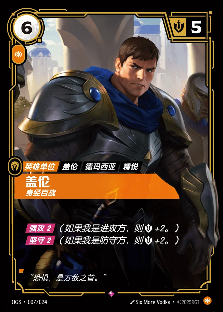 Garen, Rugged