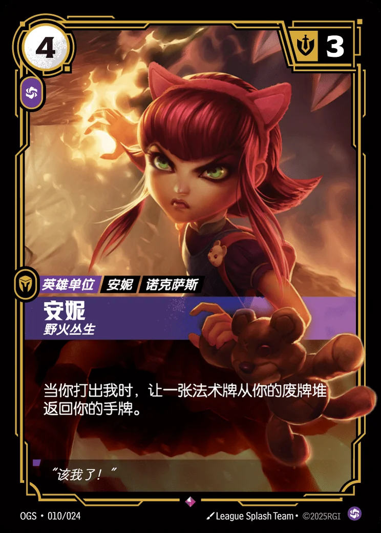 Annie, Stubborn